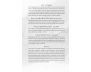 The Enneagram Type 8 Journal view 5