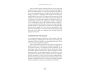 The Sacred Andean Codes view 8
